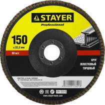 Круг шлифовальный лепестковый STAYER PROFI 36581-150-060, в г.Тирасполь