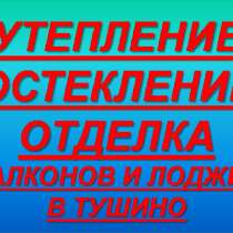 Cтавим окна на СЕЗОННОЕ обслуживание, в Москве