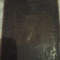 Католическая старинная библия 1908 года, в г.Клуж-Напока