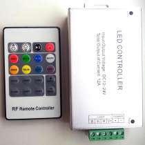 Контроллер RGB LN-RF20B-18A (RF-пульт, 20 кнопок), в Москве