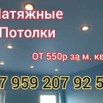 Натяжные потолки, в г.Луганск