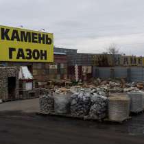 Природрый камень со склада в Воронеже, в Тамбове