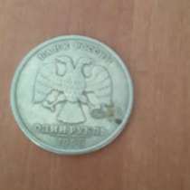 Монета 1р 1998 г с широким кантом московского монетного двор, в Челябинске