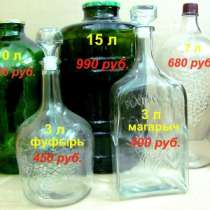 Бутыли 22, 15, 10, 5, 4.5, 3, 2, 1 литр, в Димитровграде