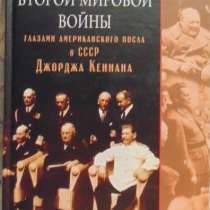 Дипломатия второй мировой войны, в Новосибирске