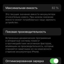 Айфон 12 мини 64гб, в Пятигорске