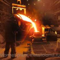 Покупка металлолома в Сивково Покупка металлолома в Старбеево Покупка металлолома в Старое, в Москве