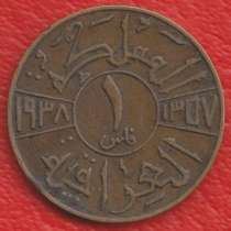 Ирак 1 филс 1938 г., в Орле