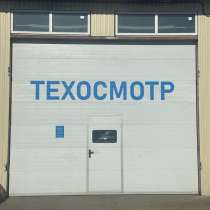 Техосмотр авто диагностическая карта, в Люберцы