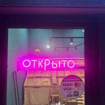 Неоновая вывеска, в Краснодаре