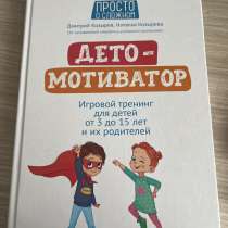 Книга не мятая, не рваная, не изрисована, новая, в Дальнегорске