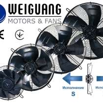 ОСЕВЫЕ НАСТЕННЫЕ ВЕНТИЛЯТОРЫ WEIGUANG серии YWF, в г.Одесса