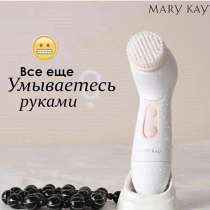 Щётка для очищения лица Мэри Кэй, в Москве