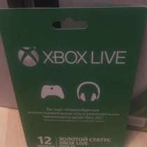 Xbox live gold 12 месяцев, в Москве