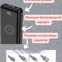 Беспроводной Power bank 20.000 mAc, в Москве