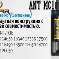 Xtar Зарядное устройство для одного литий-ионного (li-ion) аккумулятора - XTAR ANT MC1 Plus, в Москве