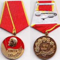 Памятные, юбилейные медали, в Дмитрове