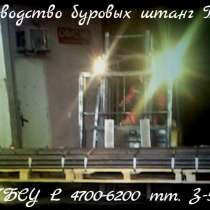 Производим буровые штанги ТБСУ L 6000 мм, в Москве