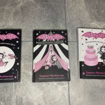 Книги "Изадора Мун" 3шт, в Новосибирске