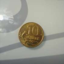 Монета 10 копеек 2004 года, в Череповце