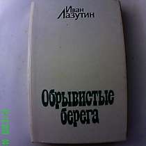 Книги производства СССР, в Орле