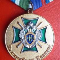Россия медаль За службу на Кавказе ПС ФСБ погранвойска погра, в Орле