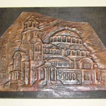 Чеканка маленькая Собор Святой Софии (Q104), в Москве