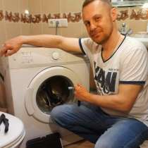 ⭐ Ремонт стиральных машин помощник, в Ростове-на-Дону