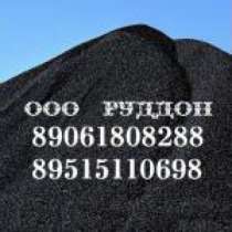 Уголь Каменный Антрацит, в Новочеркасске