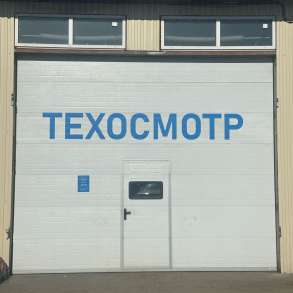 Техосмотр авто диагностическая карта, в Люберцы