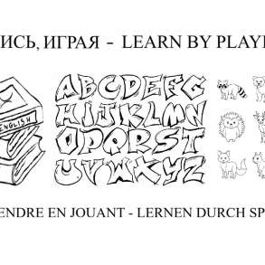 Игра для изучения иностранных языков (En, De, Fr, Ru), в Санкт-Петербурге