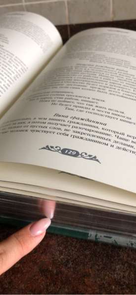 Книга «знамение судьбы» в Твери фото 17