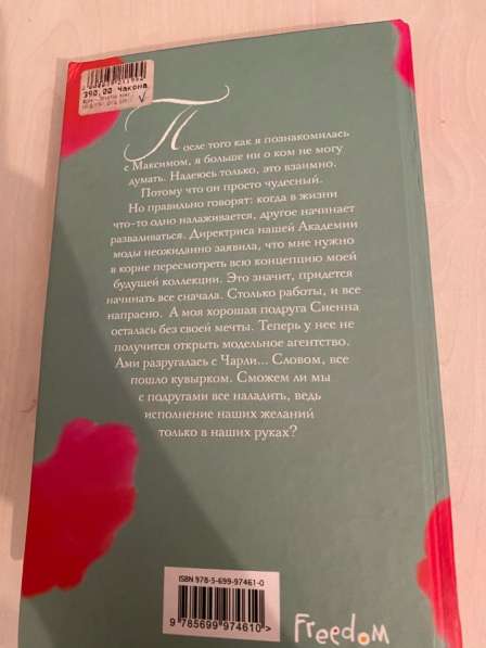 «Поцелуй меня» Анук Журно-Дюрей в Тольятти