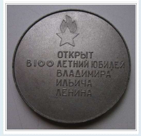 Настольная медаль Крымского Дворца Пионеров. ВИНТАЖ. 1970 г в Москве