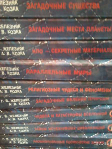 Серия книг "Опасно: Аномальная зона" в Владимире фото 3