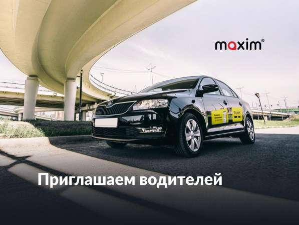 Водитель такси в Биробиджане