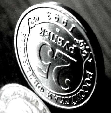 Редкая монета 25 рублей «Арктикуголь-Шпицберген» 1993 год в Москве фото 3