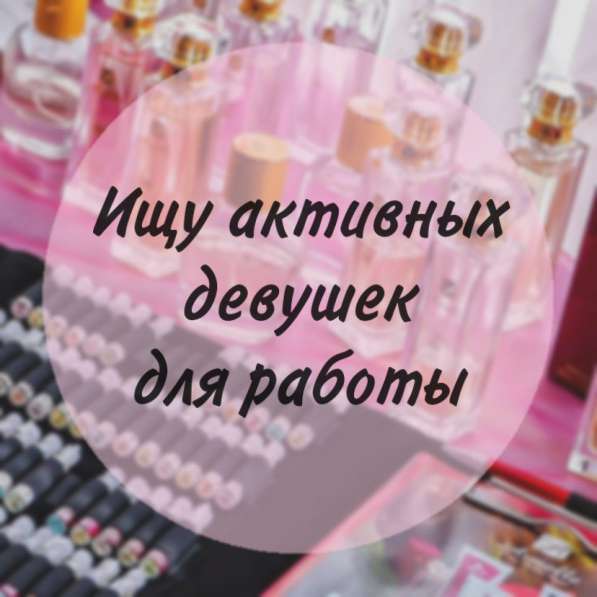 ИЩУ ПАРТНЁРОВ!