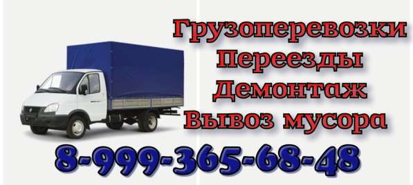 Вывоз строительного мусора в Тюмени фото 4