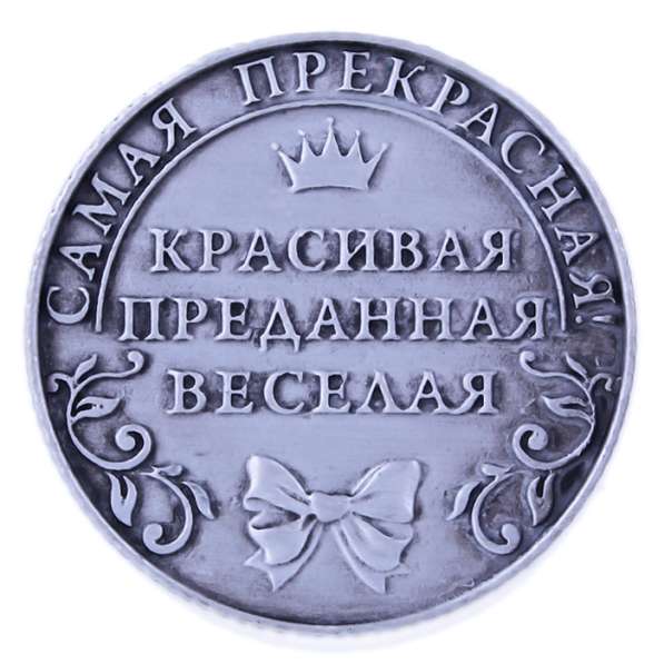 Именная монета "Наталья" в Перми фото 3