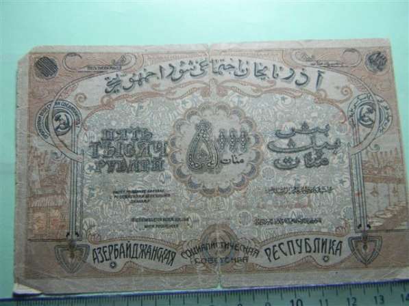 Банкнота. Азербайджанская Соц.Сов.Р,5000руб.1921гбез в/з, VG в 