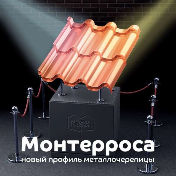 Металлочерепица в Стерлитамаке фото 9