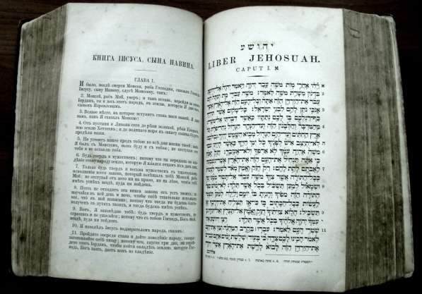 Раритет. Священная книга Ветхий Завет, т.1. 1877 год. в Москве фото 5