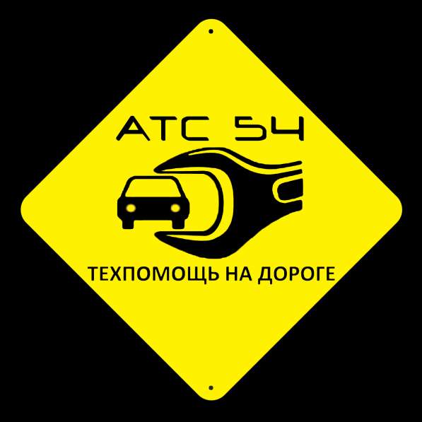 Техпомощь на дороге в Новосибирске фото 3