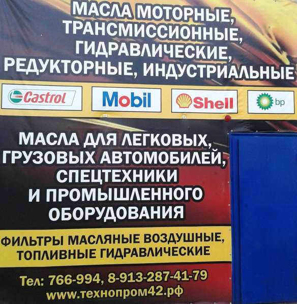масло для грузовых авто в Кемерове