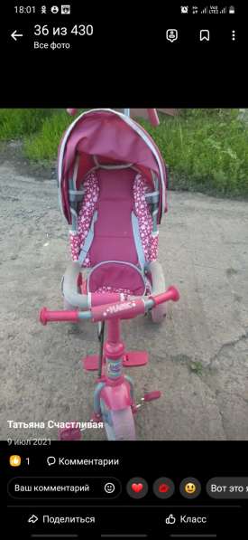 Продам коляску