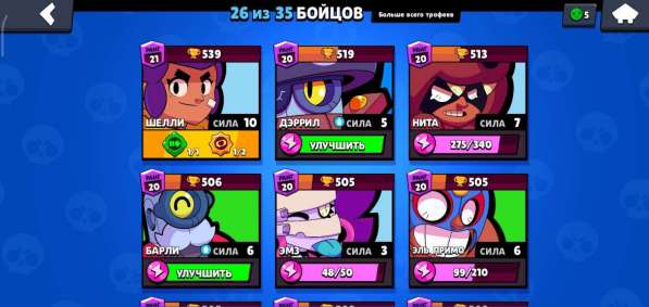 Топ аккаунт бравл Старс Brawl stars в Екатеринбурге фото 8