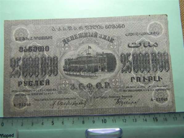 Банкноты ЗСФСР 1924 года, 6 штук в 