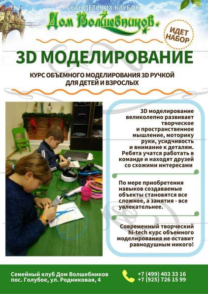 Детский сад, праздники - Семейный клуб "Дом волшебников"
