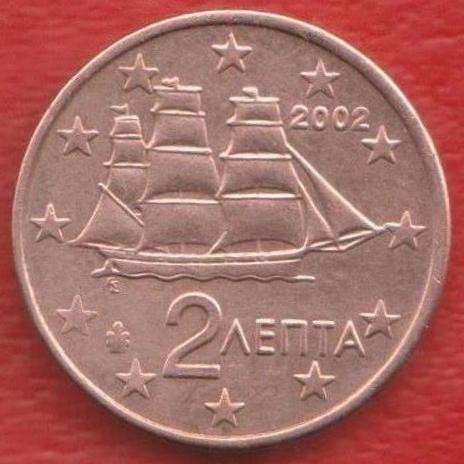 ЕВРО Греция 2 евроцента 2002 без знака монетного двора цент